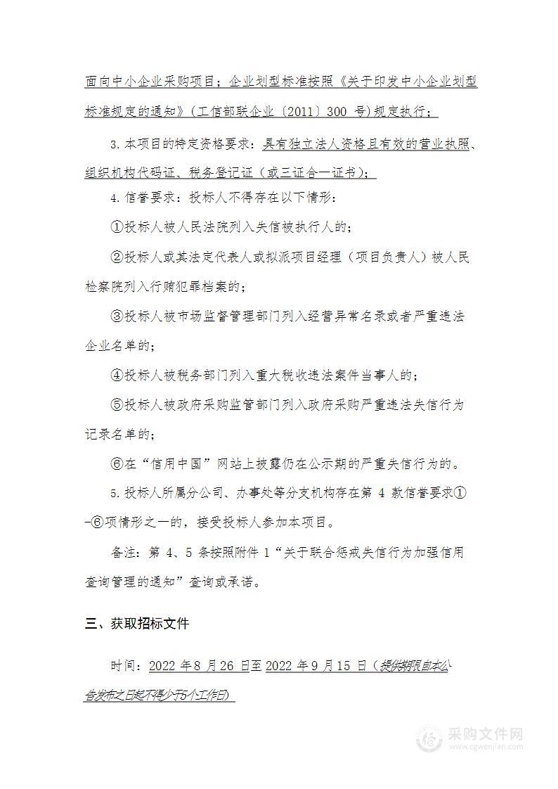 滁州市琅琊区消防救援大队襄河路消防救援站健身器材采购项目