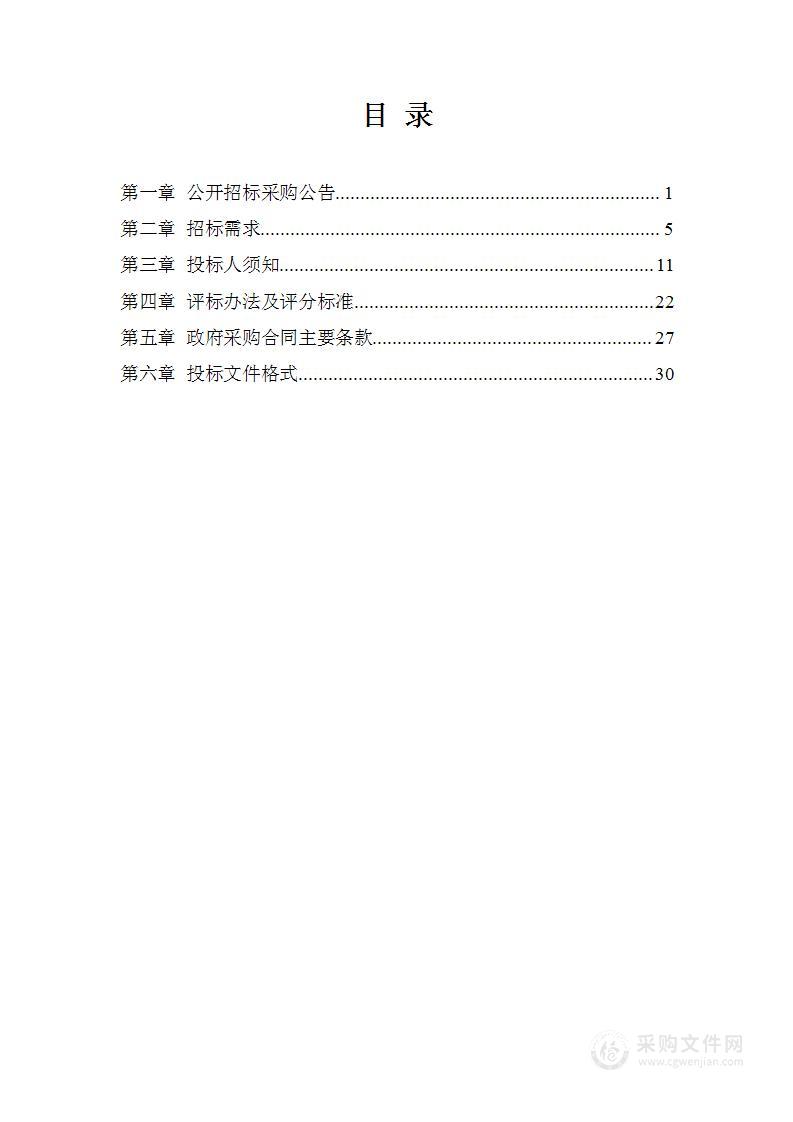 高新区数字社会综合应用门户软件开发项目