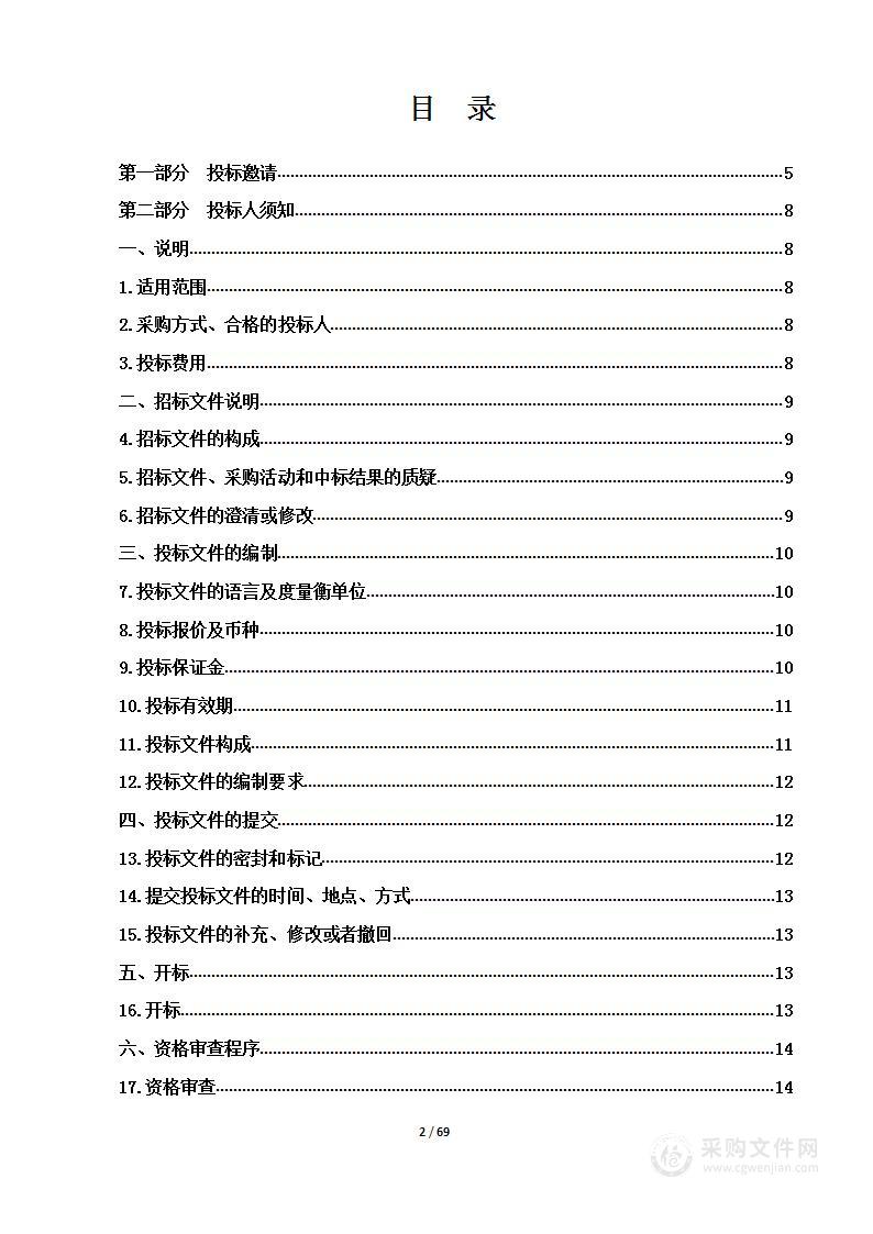 2022年农村公路路面技术状况自动化检测及数据评定分析项目