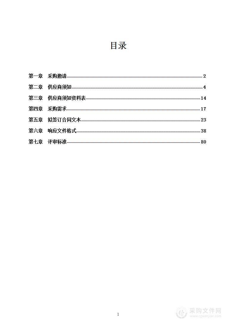 北京市杂技学校食堂餐饮服务采购项目