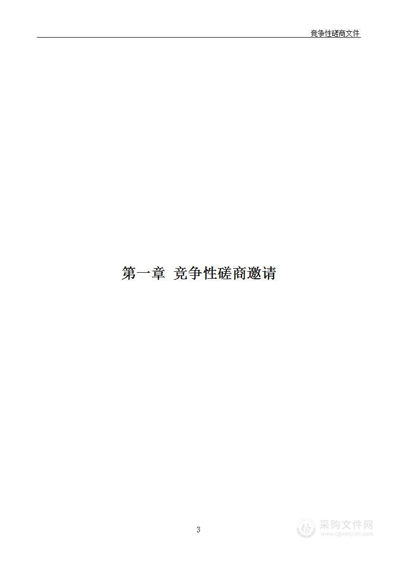 中科南京软件技术研究院PyPI、NPM、Golang开源生态数据采集分析及可视化系统项目