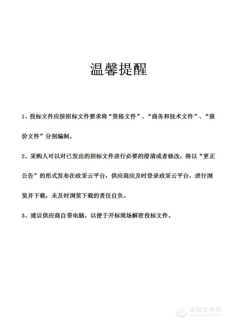 宁波市第一医院方桥院区生殖医学中心洁净系统采购与安装项目