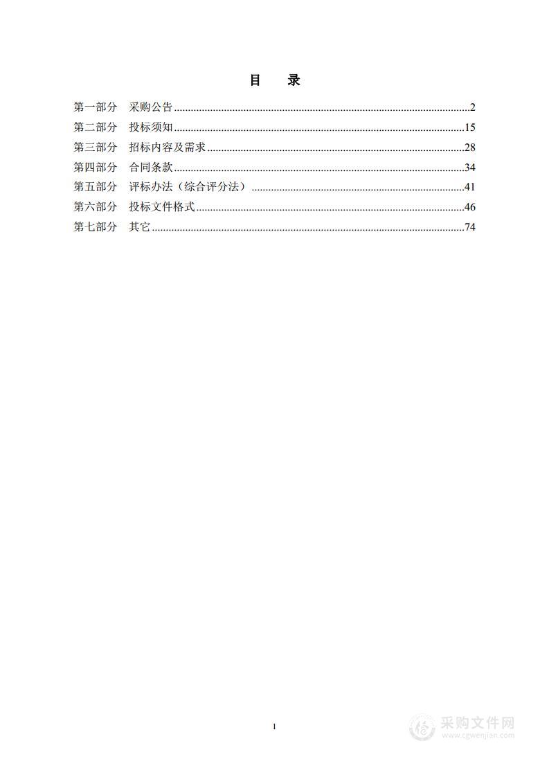 浦江县中心城区地下空间利用和综合管线专项规划采购项目