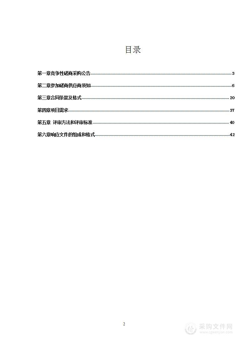 2022年泰州市普通国省道桥梁特殊检查项目