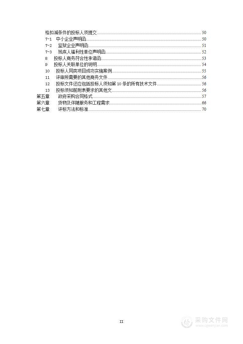 幸福幼师职业技能提升实训基地建设项目