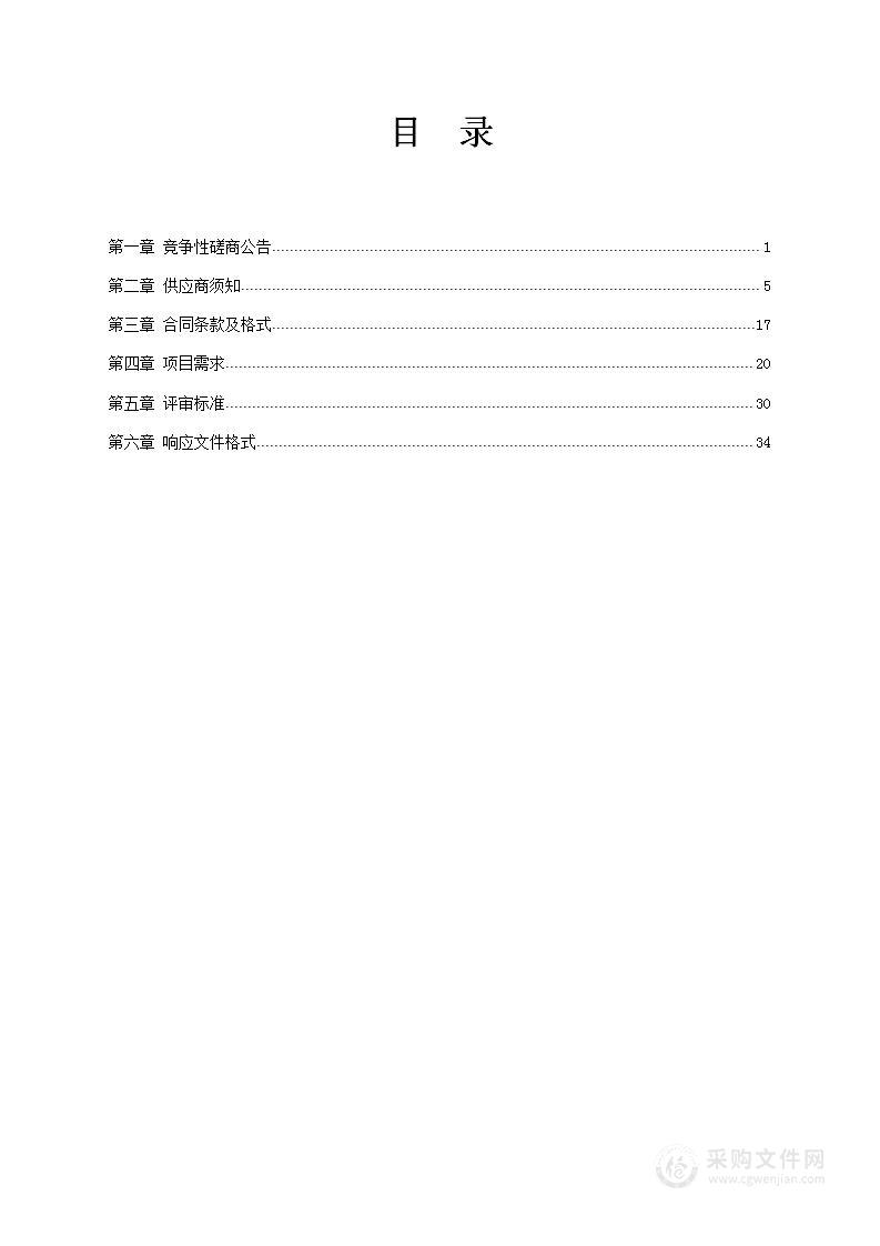 宁海县精神康复中心暨深圳中心卫生院采购标识标牌项目