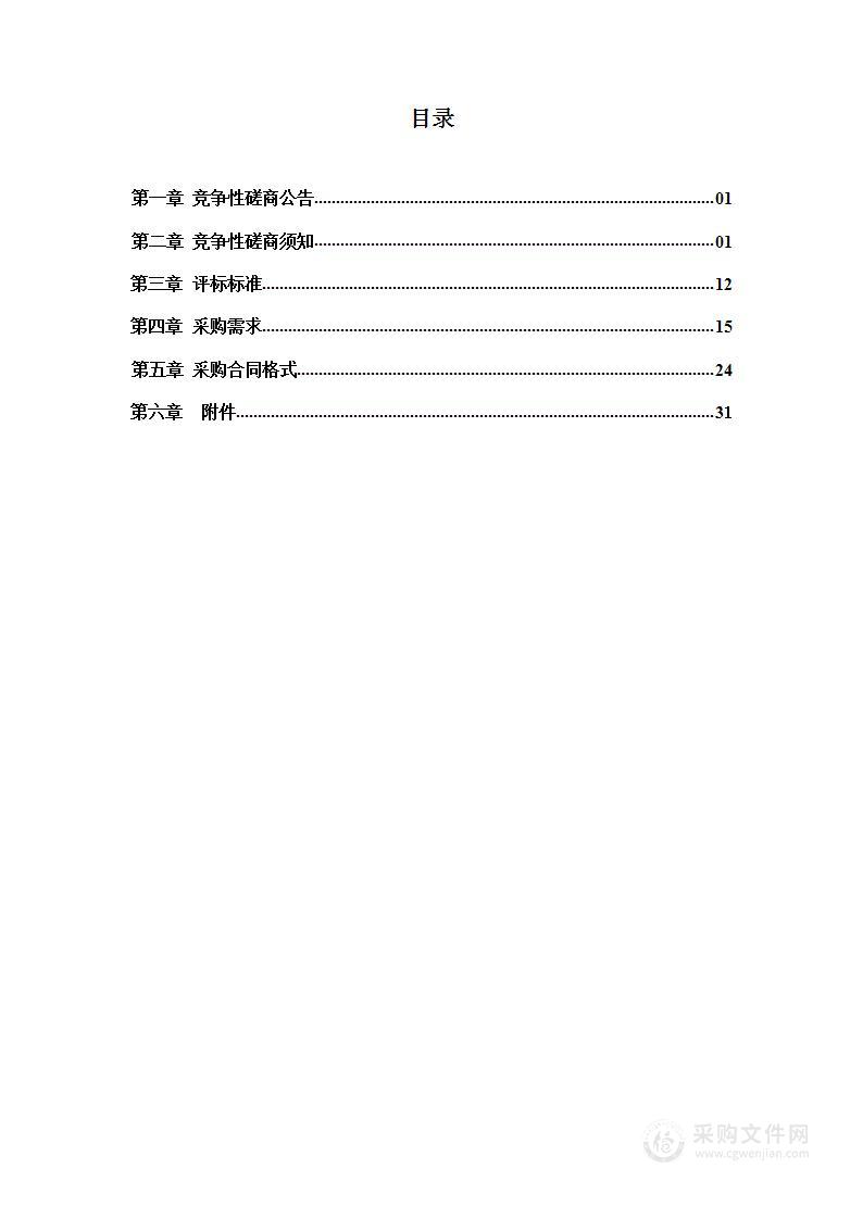 孝陵卫街道办事处厨房设备采购及安装