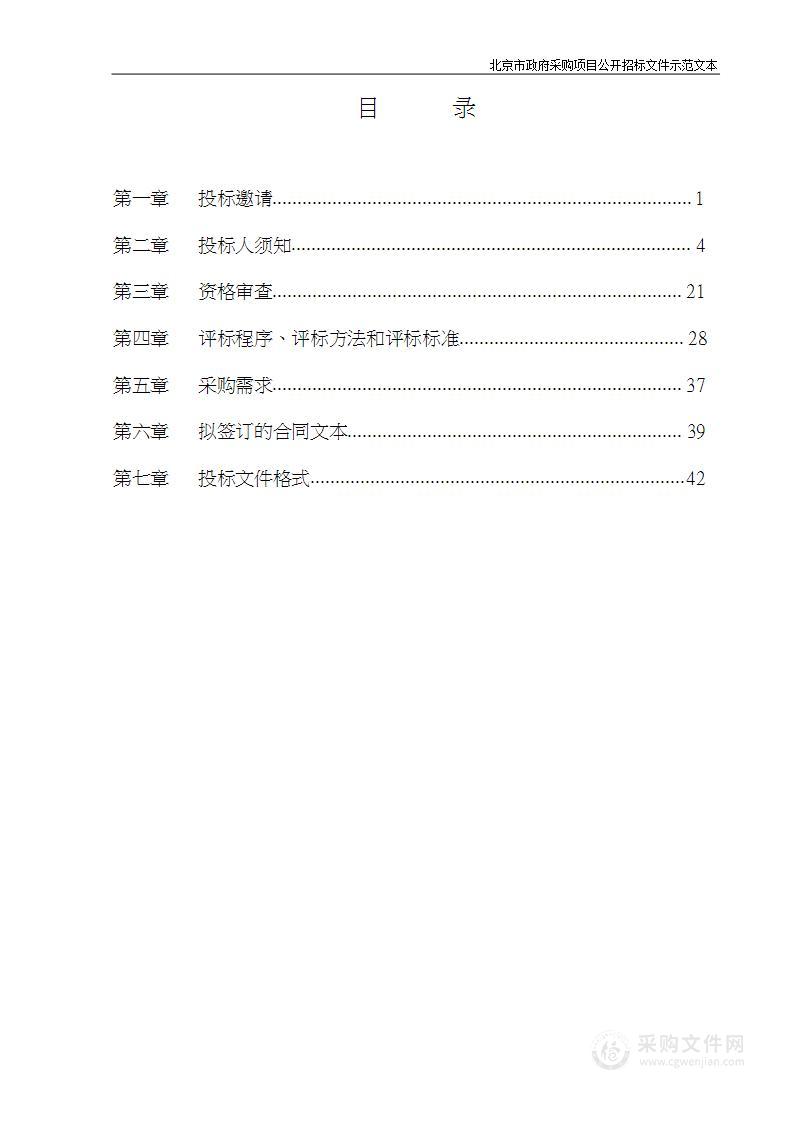 义务教育阶段学生免费教科书书籍、课本采购项目