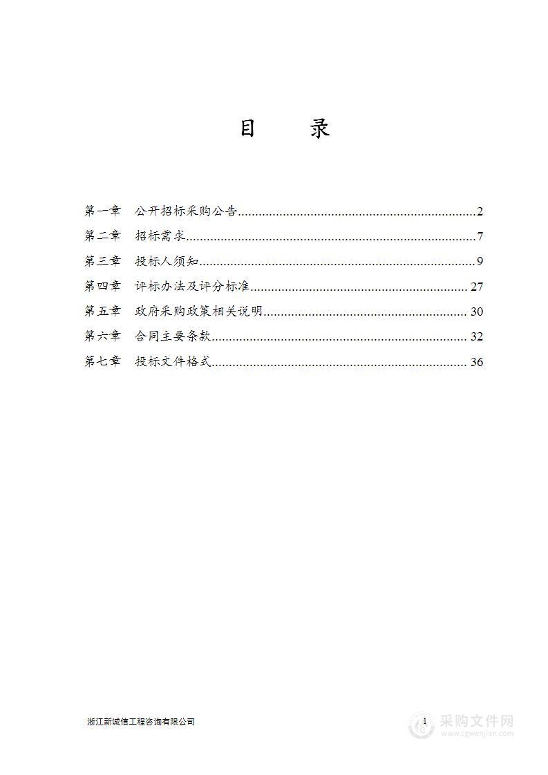 方镜线方塘至尖山段改建工程规划选址、土地预审、勘测定界及土地报批服务