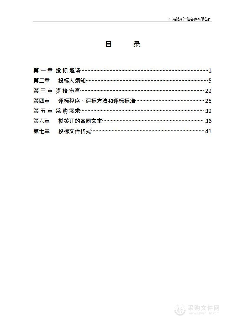 预警信息发布渠道对接业务保障和发布效果评估