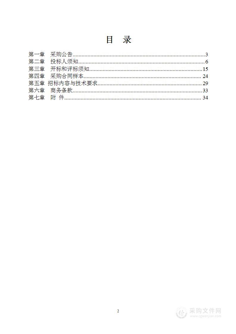 宁波杭州湾新区世纪城实验小学安保物业管理服务采购项目