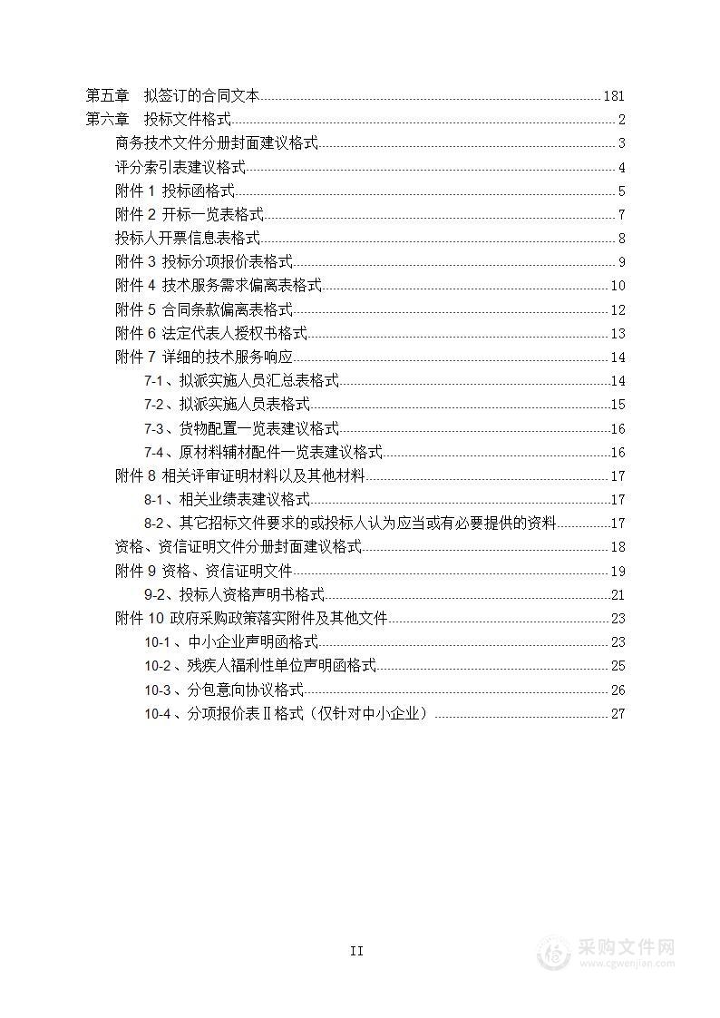 2022年第一批食品安全抽检监测用试剂耗材采购项目