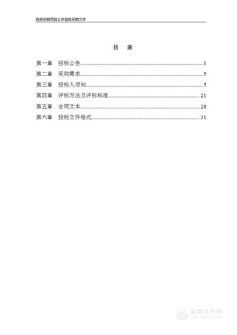 镇海区域基层医疗卫生机构绩效考核信息系统项目