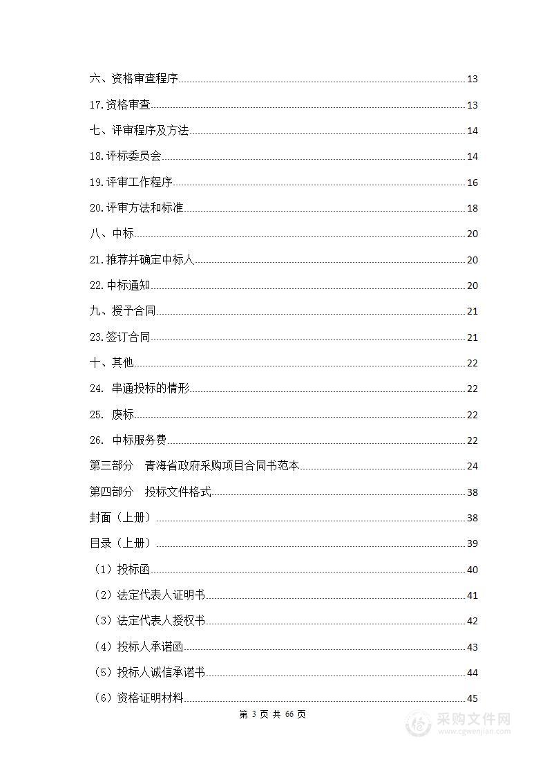 班玛县人民检察院制氧机项目