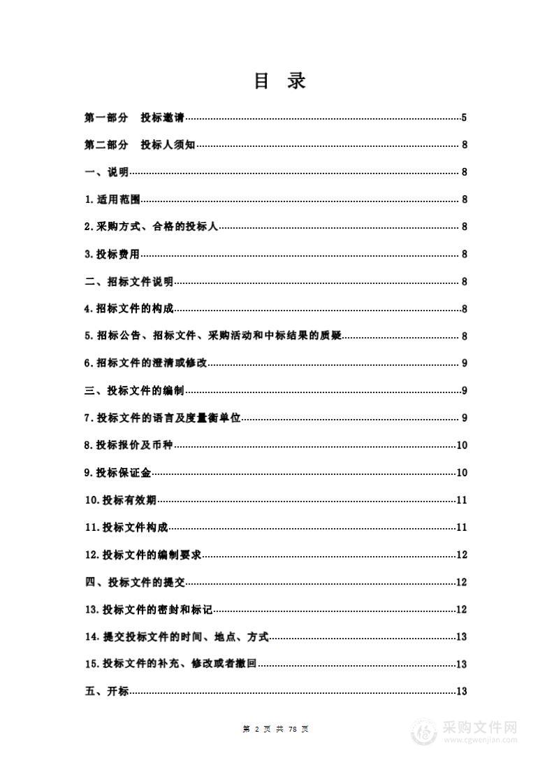 2022年对口支援门源县14所中小学校园文化建设项目