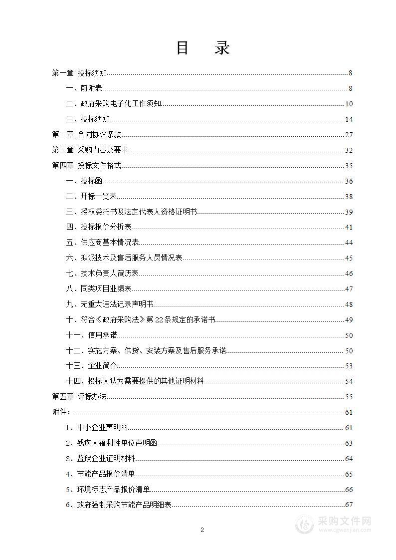 潍坊市工程技师学院学生课桌凳采购项目