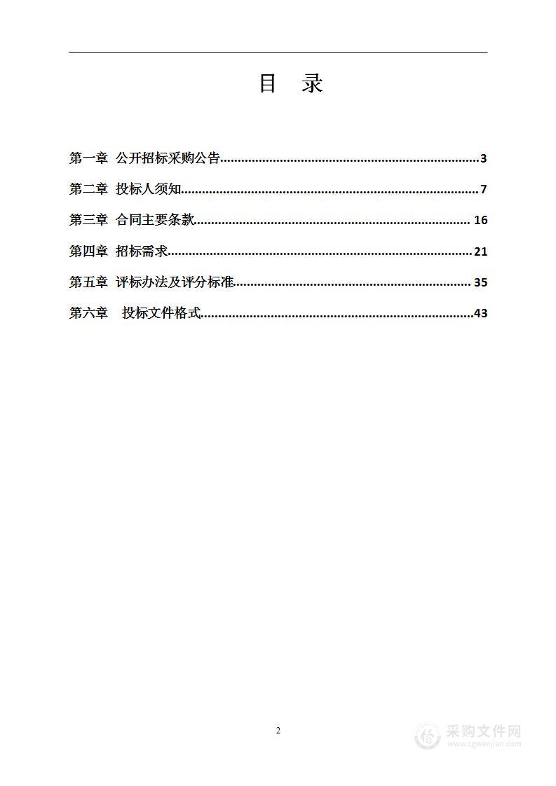 丽水市莲都区人民医院采购包药机、电动心肺复苏机、肺功能仪、高端双能x线骨密度仪项目