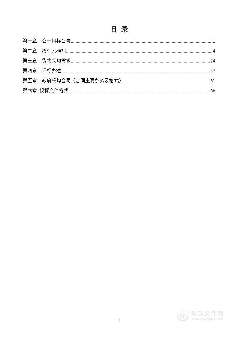 呼吸内镜电外科工作站及冷冻治疗仪等医疗设备采购