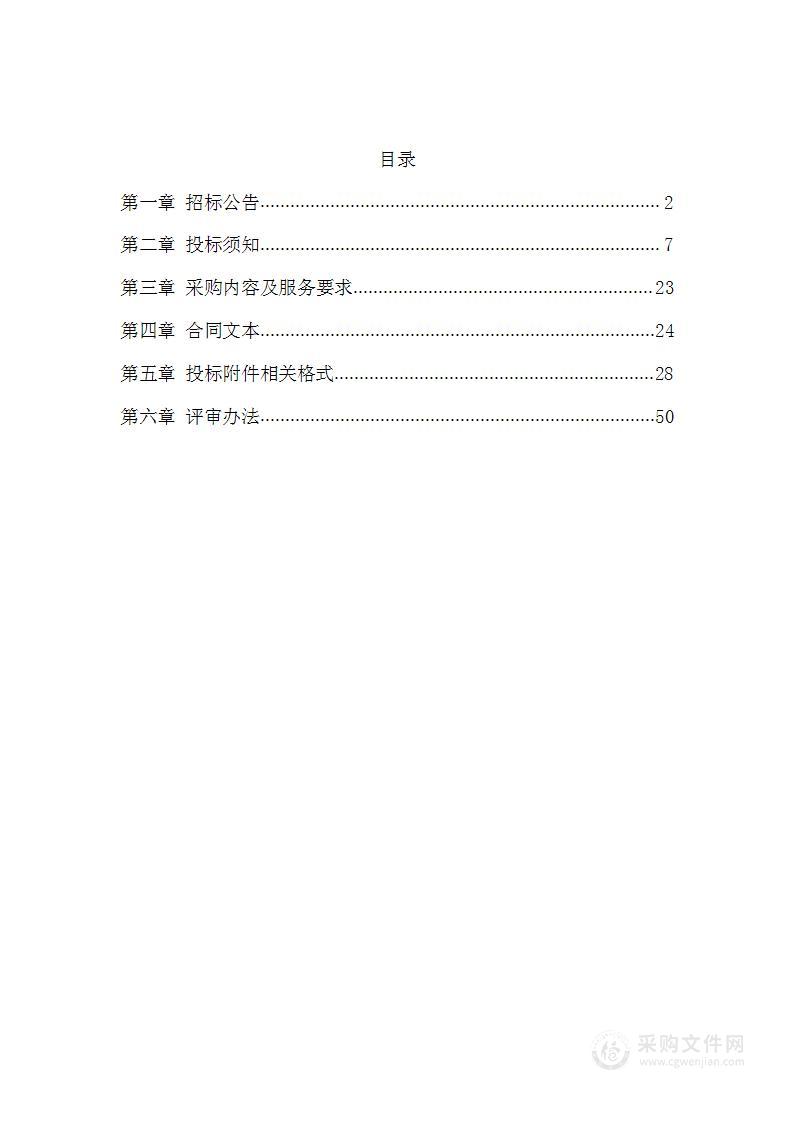 山东省潍坊市青州市杨集林场2022年林业有害生物防治双条杉天牛项目