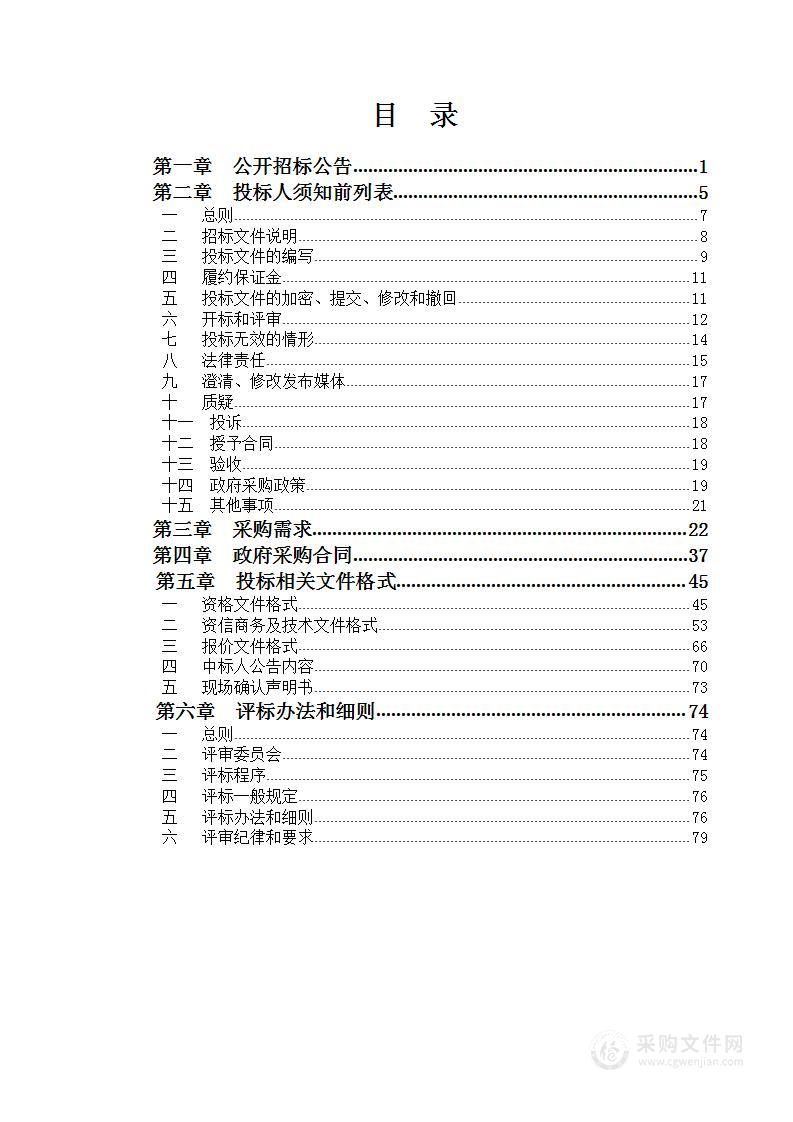 庆元县交通运输局(庆元县交通运输行政执法队)公路治超非现场执法设备项目