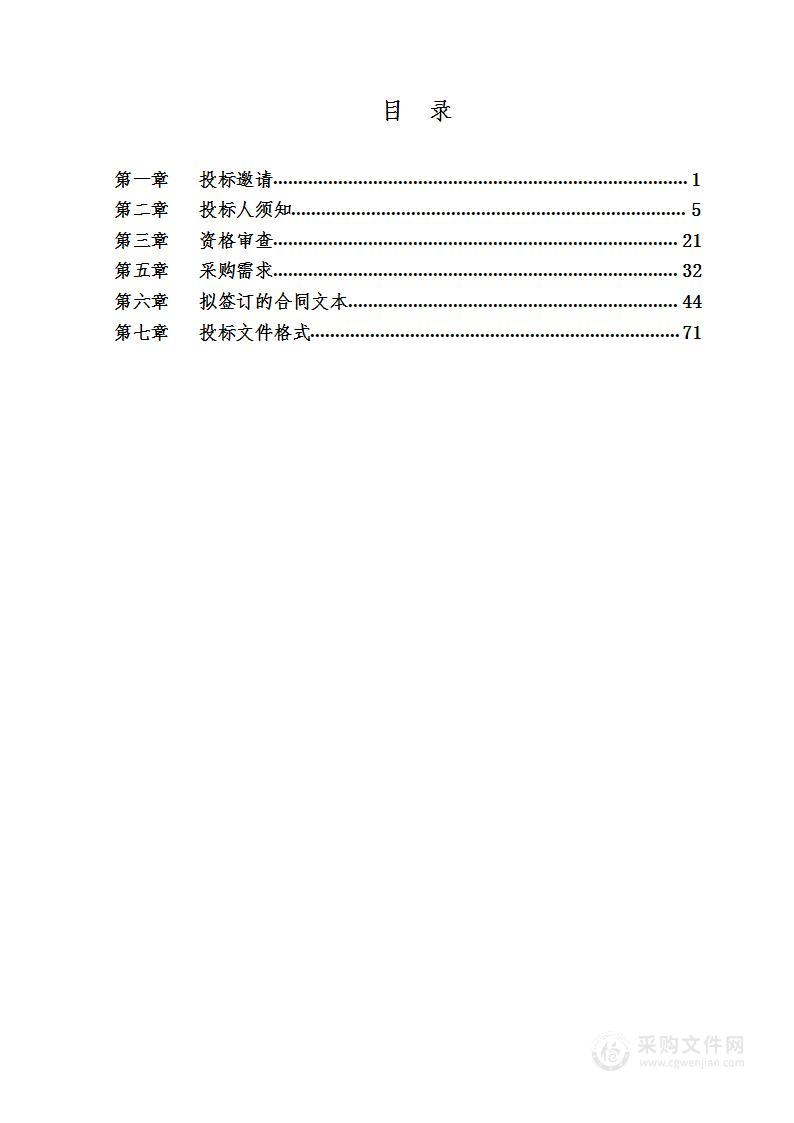 中西医结合医院医疗设备购置医药和医疗器材专门零售服务采购项目