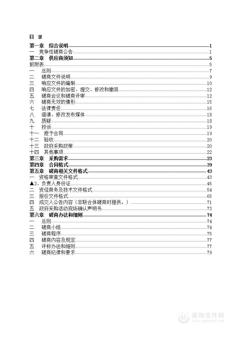 青田县海口镇小学2022年新型教学空间－普通教室改造项目