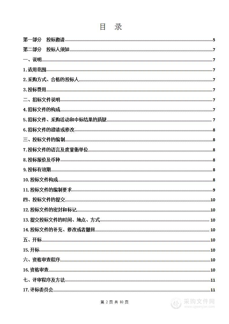 西宁市教育局明远学校通用类设备采购项目