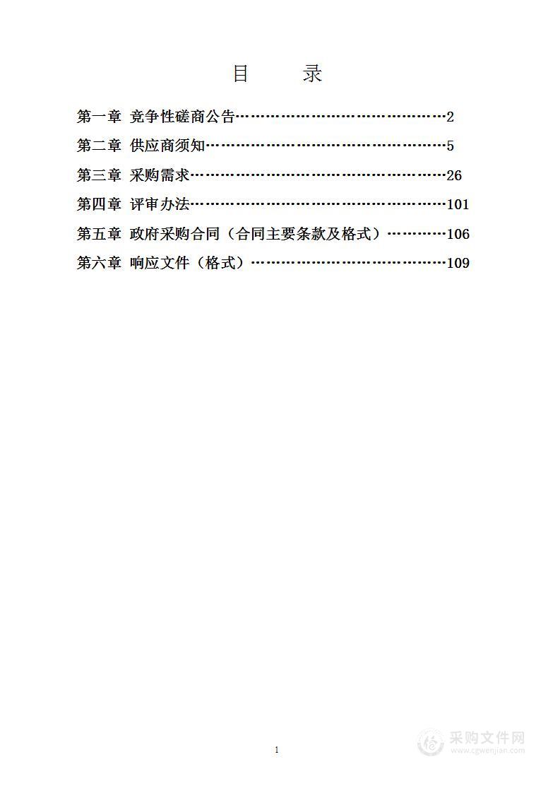 永福县桂林沙糖桔广西特色农产品优势区创建项目沙糖桔区域公用品牌打造、策划及宣传推介