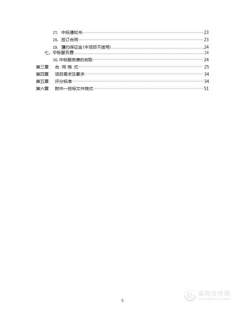 张家湾镇机关食堂购买食堂餐饮管理服务