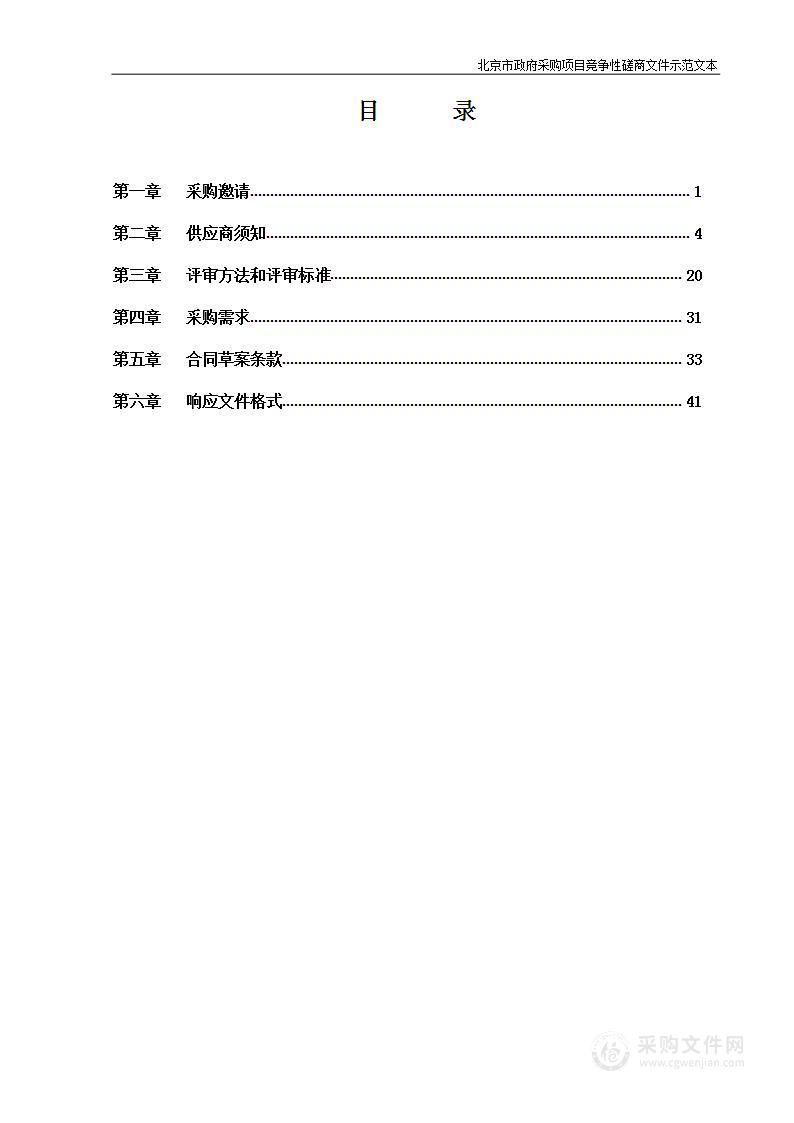 建外街道综合行政执法队2022年保安服务