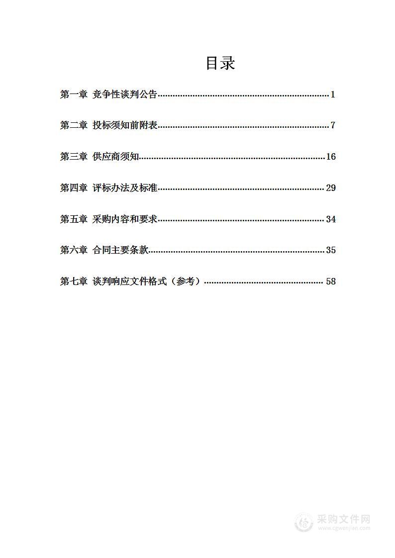 燎原镇易地搬迁安置点人居环境改造项目