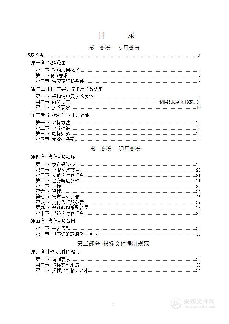 新蒲新区建设用地利用情况起底大调查第三方服务机构采购项目二次招标