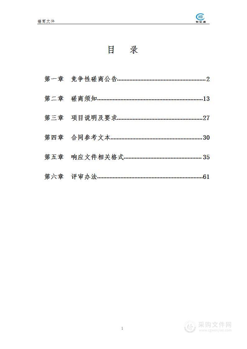 山东省潍坊市青州市潍坊市生态环境局青州分局排污许可和环境统计技术服务采购项目