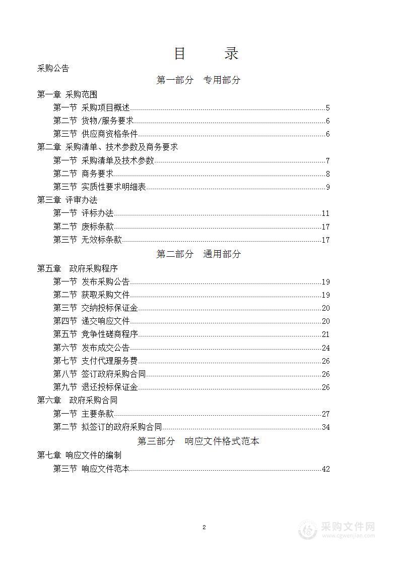 正安吉他文化“进学校活动教育帮扶项目”