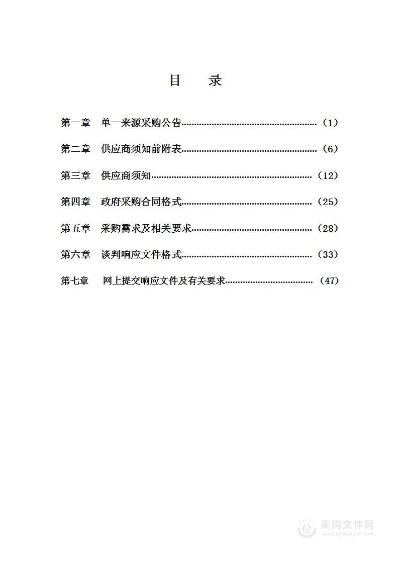 雨山区人民法院司法文书集约送达辅助事务服务项目采购