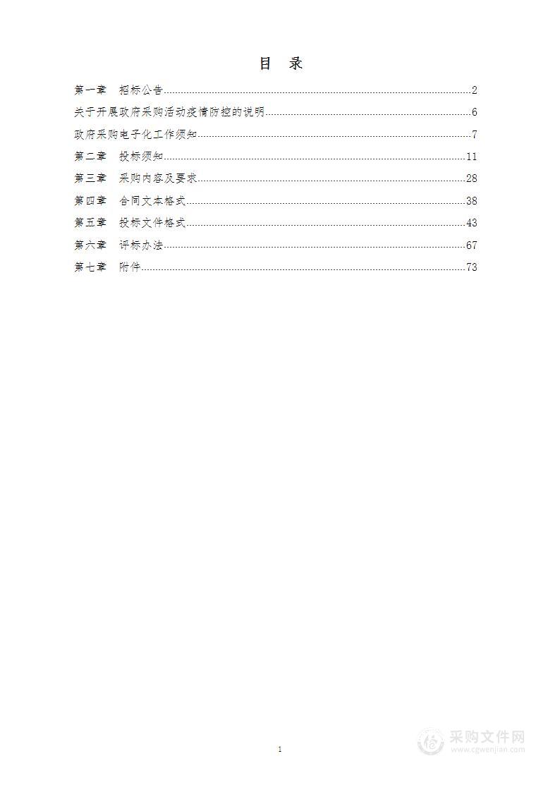 潍坊高新技术产业开发区人民医院中药免煎颗粒采购项目