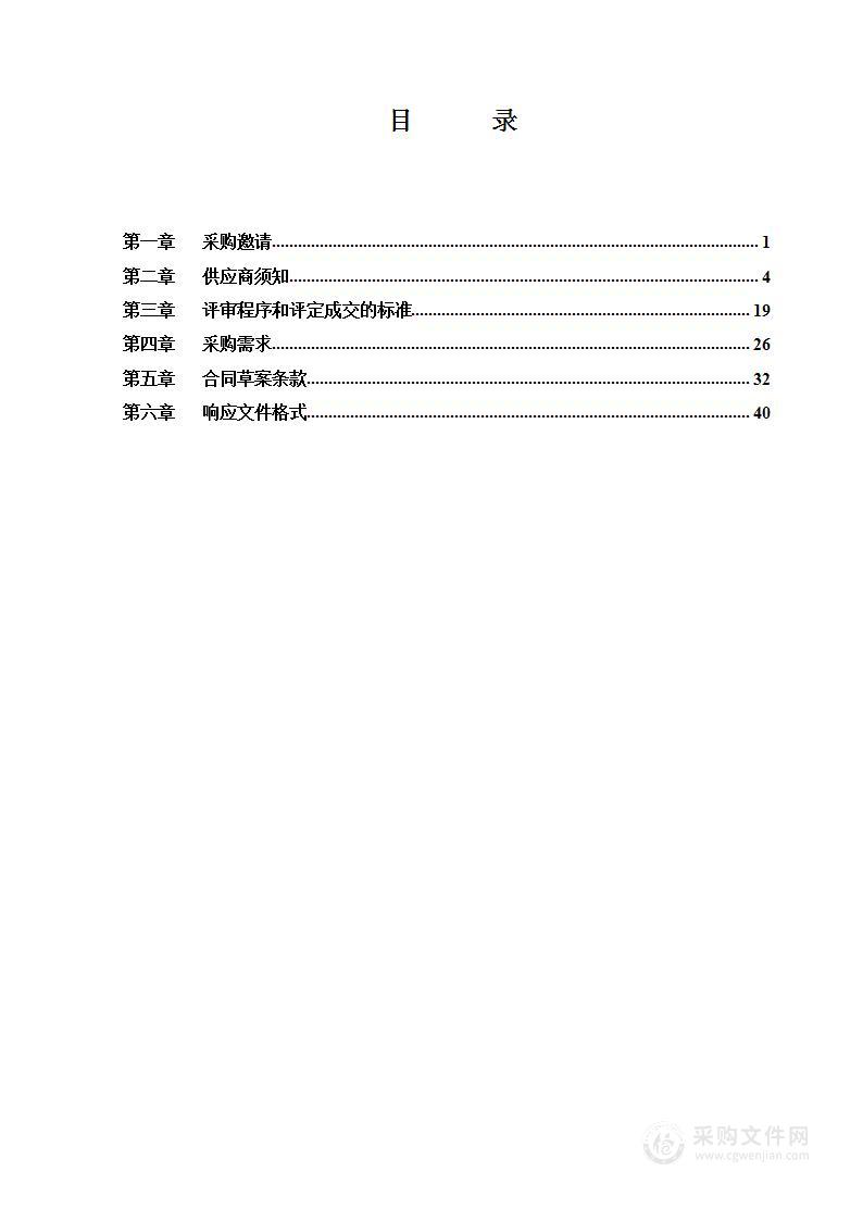 2022年中国国际服务贸易交易会安检设备租赁服务项目（第1包）