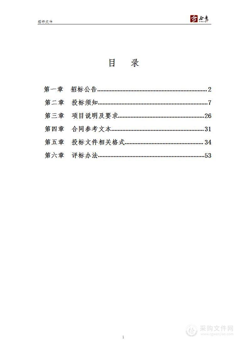 山东省潍坊市临朐县农业农村局2022年临朐县经济薄弱村光伏项目