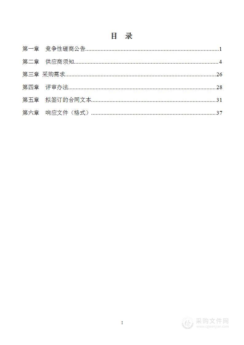 灵川县林权类不动产登记存量数据整合汇交项目