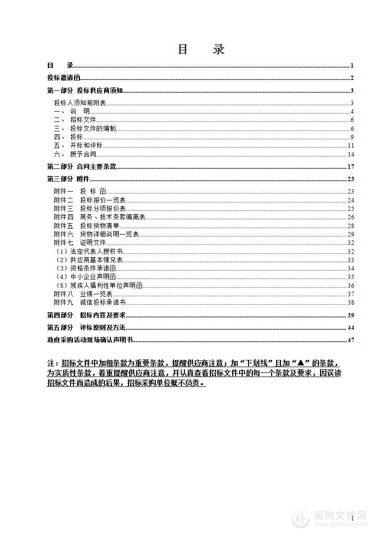 温州市鹿城区综合行政执法局监控平台升级服务项目