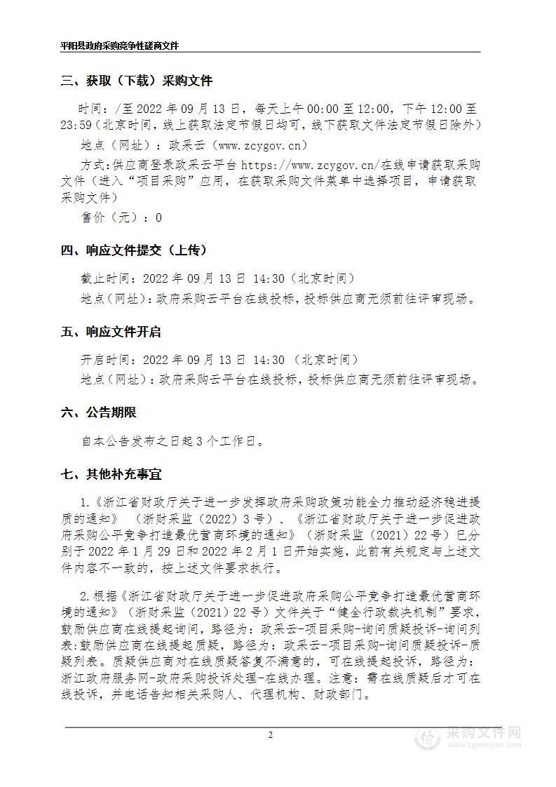 萧江镇举高喷射水罐消防车采购