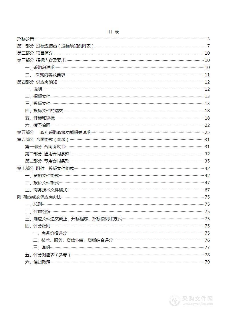 2022年文成县大南线沿线景观节点提升工程及2022年文成县二源连接线绿化提升工程