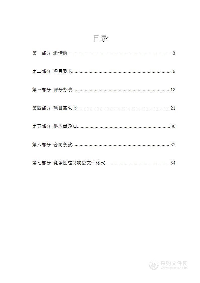 市残疾人文体中心田径场围栏加固维修及机房设备清洗和网络基础设施维修项目