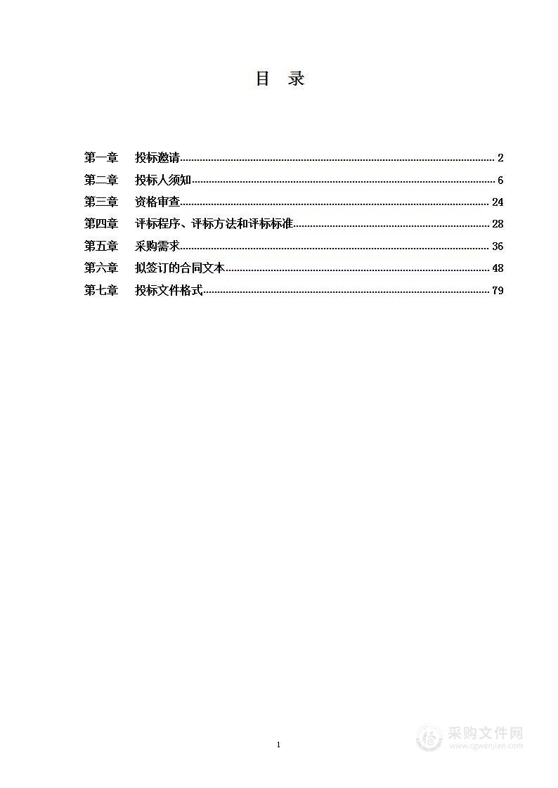 首都儿科研究所附属儿童医院互联互通系统改造（二期）项目