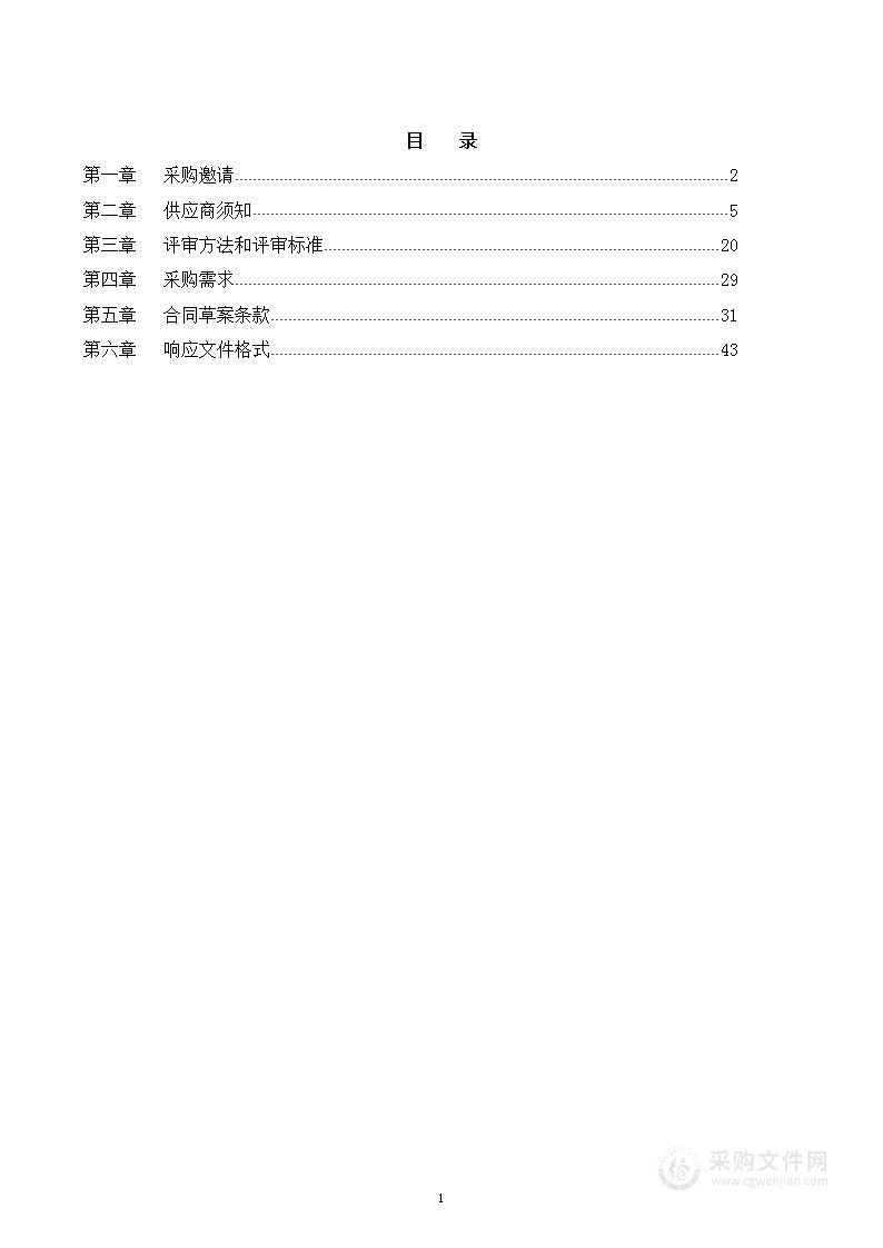 知识产权快速协同保护体系建设——专利预审服务效果跟踪分析项目