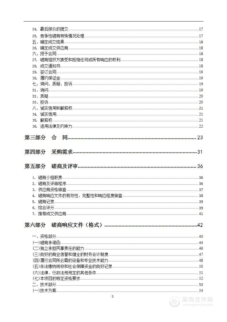 CAD/CAM 切削机（含设计软件）采购