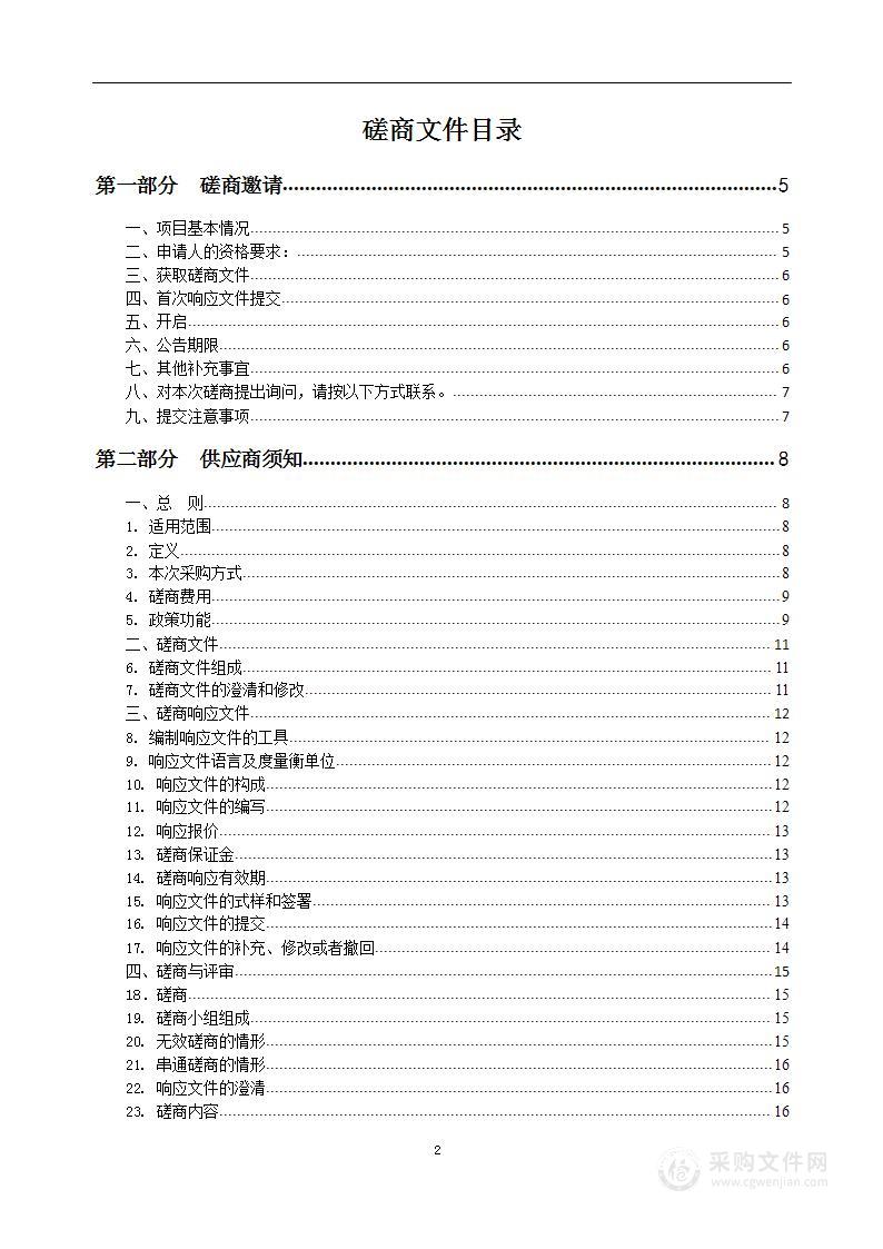 CAD/CAM 切削机（含设计软件）采购