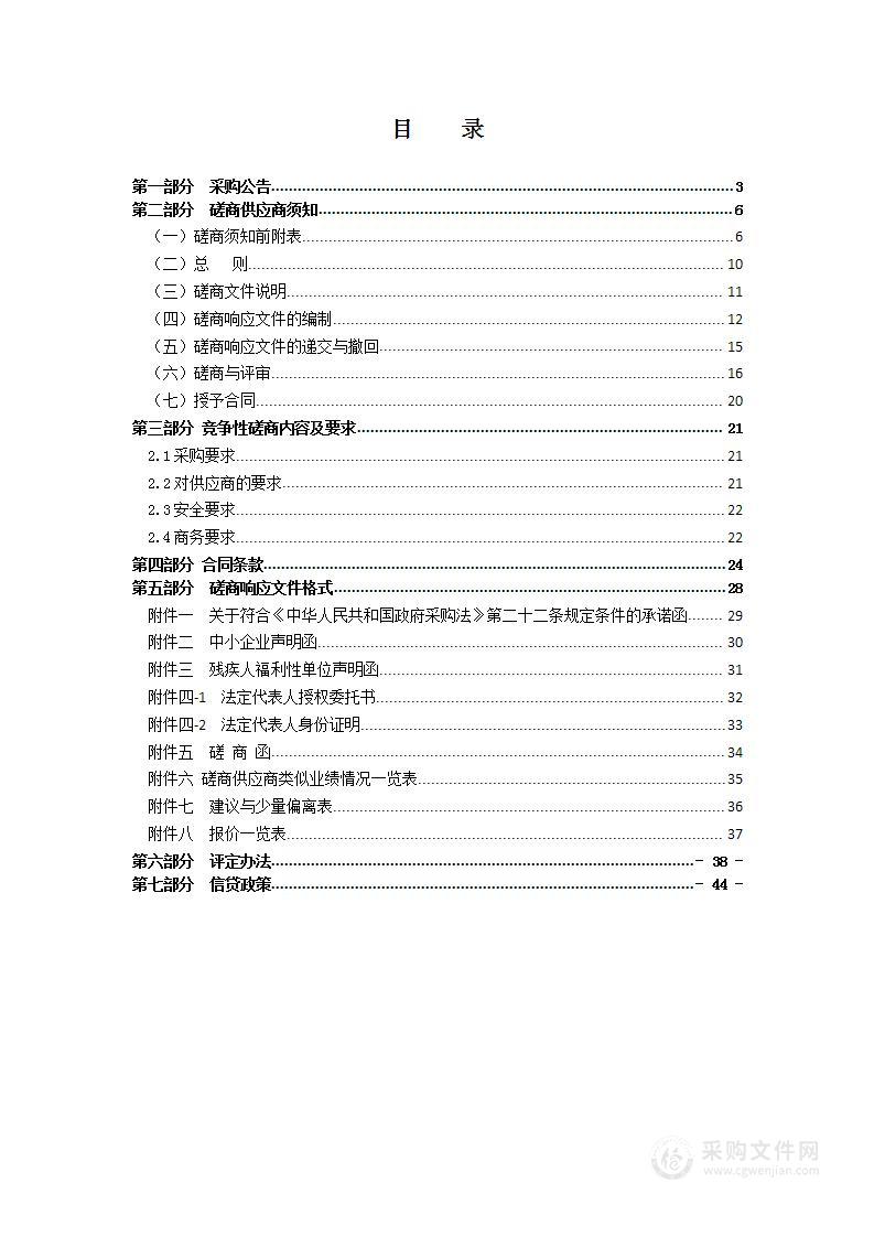 2022-2023年瑞安市湖岭镇青山白化治理生态墓改造项目