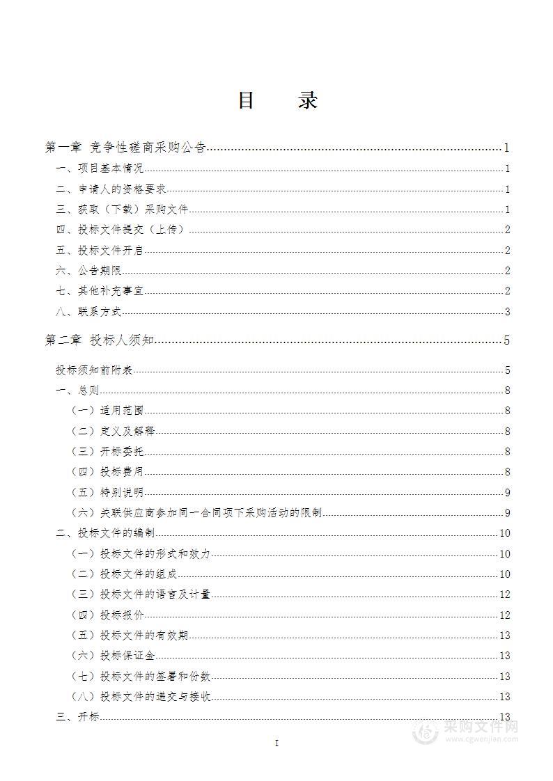 苍南县市场监督管理局2022年小微企业（个体工商户）职业技能提升项目制培训采购项目