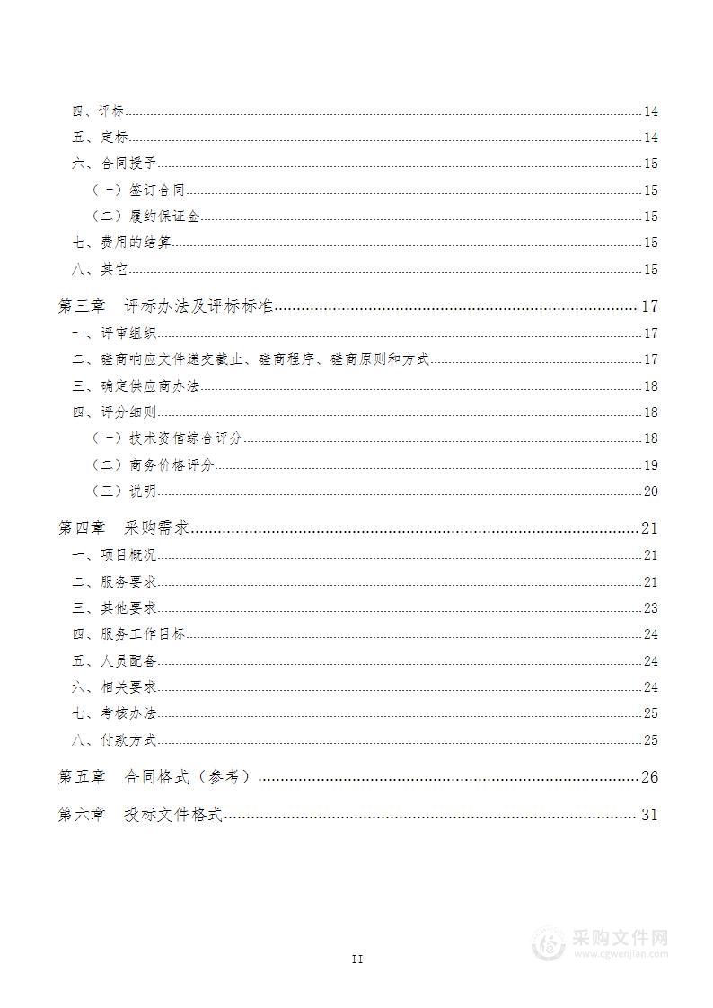 苍南县市场监督管理局2022年小微企业（个体工商户）职业技能提升项目制培训采购项目